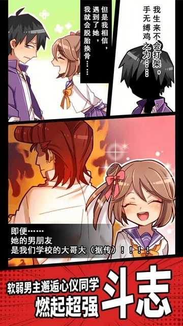 妄想學(xué)院我會(huì)成為最強(qiáng)的王 v1.00 安卓版 1