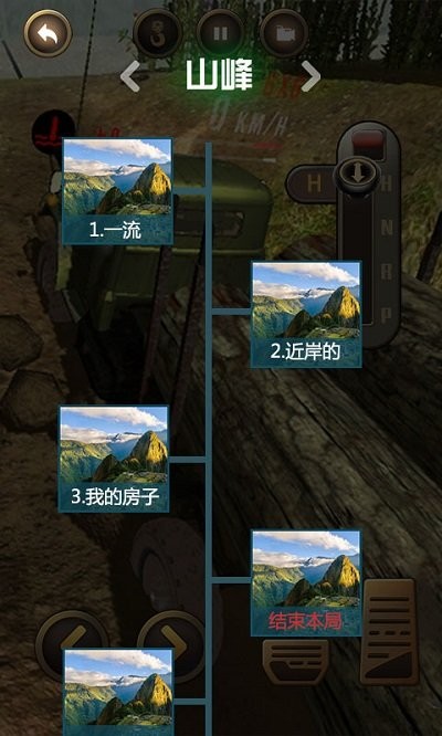 無(wú)敵伐木車 v1.0 安卓版 0