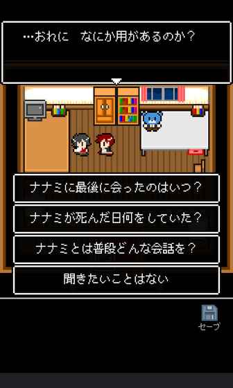 她最后說道 v1.0.5 安卓版 1