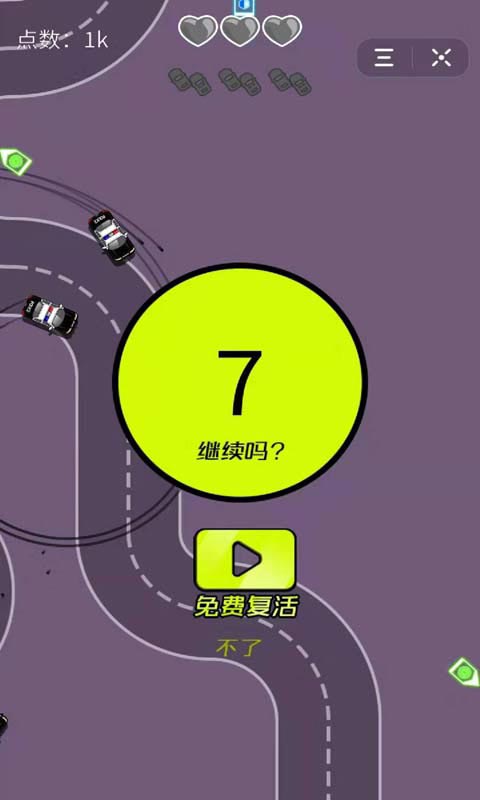 交通賽車漂移競速 v1.0 安卓版 1