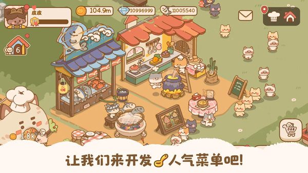 喵喵食譜日記手機版 v1.0.18 安卓版 1