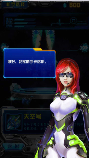銀河之戰(zhàn)深空射手2 v1.889 安卓版 0