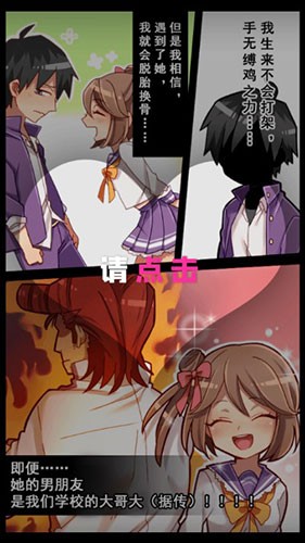 妄想學(xué)院 v1.00 安卓版 1