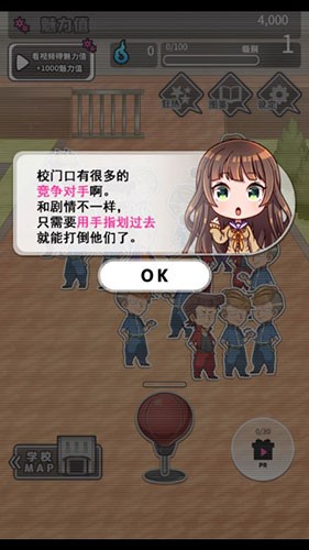 妄想學(xué)院 v1.00 安卓版 0