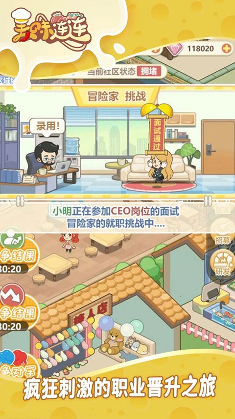 美味連連手機(jī)版 v1.0.5 安卓版 0