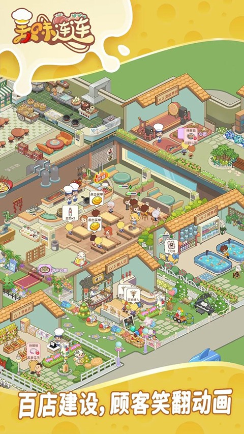 美味連連手機(jī)版 v1.0.5 安卓版 1