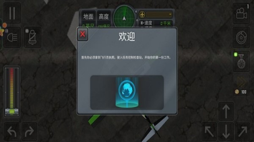 自由飛行模擬器2 v300.1.0.3018 安卓版 2