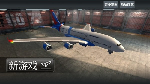 自由飛行模擬器2 v300.1.0.3018 安卓版 0