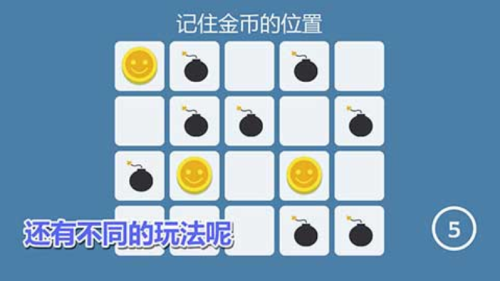 記憶神探最新版 v1.1.2 安卓版 0