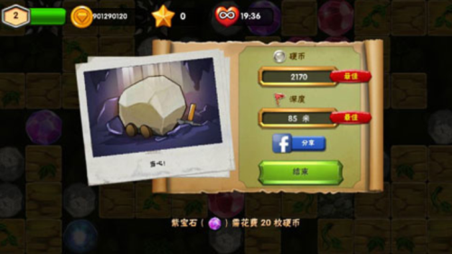 挖下去安卓版 v2.46.1 手機(jī)版 1