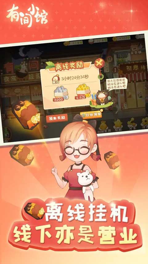 有間小館手機(jī)版 v1.2.7 安卓版 1