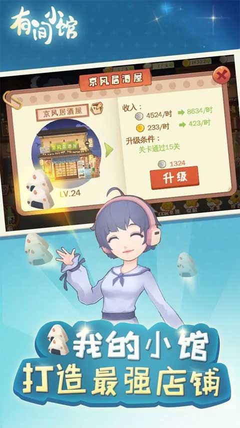 有間小館手機(jī)版 v1.2.7 安卓版 0