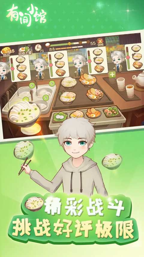 有間小館手機(jī)版 v1.2.7 安卓版 2