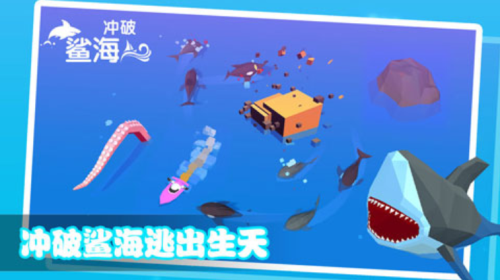 沖破鯊海最新版 v1.2.8 安卓版 1