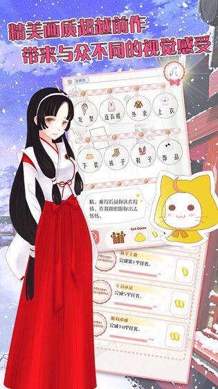 暖暖換裝物語(yǔ) v4.1.3 安卓版 1