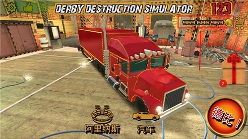 德比破壞模擬器 v3.0.7.1 安卓版 2