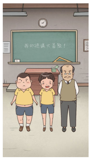 我的逃課大冒險安卓版 v1.0 手機(jī)版 0