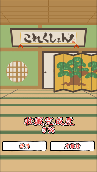 旋轉(zhuǎn)舞姬 v1.0.1 安卓版 0