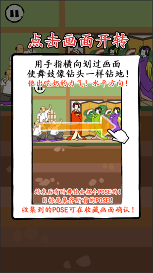 旋轉(zhuǎn)舞姬 v1.0.1 安卓版 1