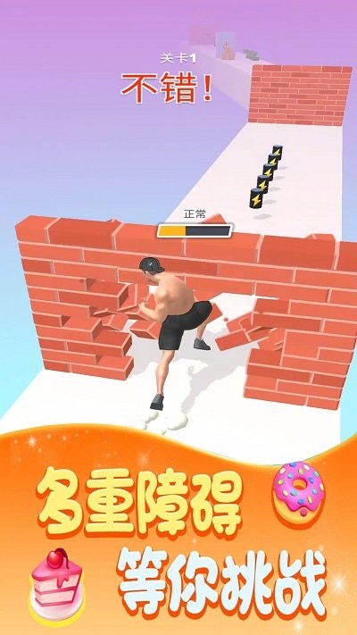 大哥酷跑 v1.2 安卓版 1