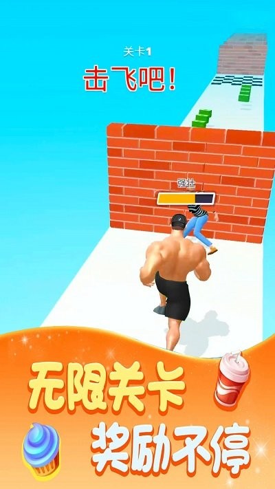 大哥酷跑 v1.2 安卓版 2