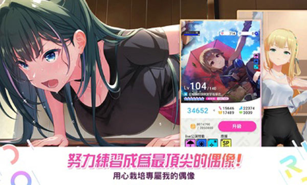 偶像榮耀手機(jī)版 v4.4.3 安卓版 2