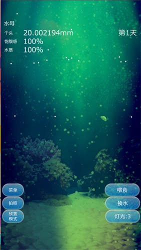 治愈的水母養(yǎng)成 v4.4 安卓版 0
