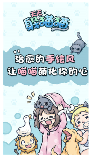 天天躲貓貓最新版 v3.1 安卓版 2