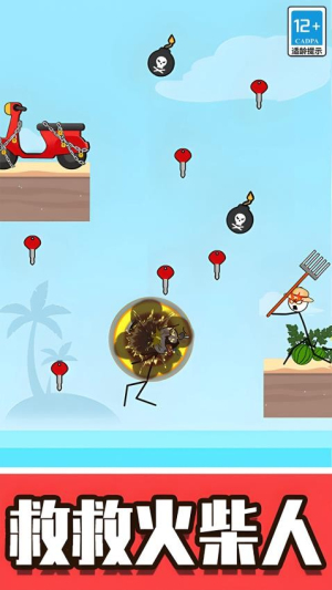 火柴人闖關(guān)安卓版 v1.0.3 手機版 0
