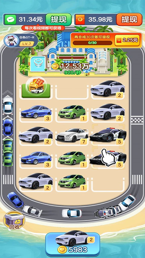 億萬人生最新版 v1.1.8 安卓版 2