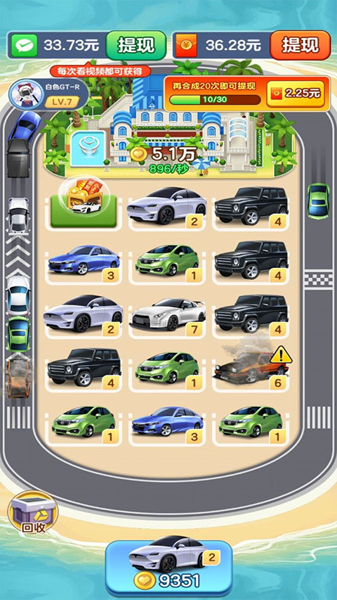 億萬人生最新版 v1.1.8 安卓版 1