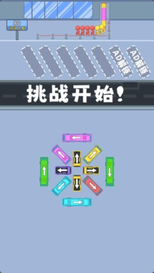 黃金停車位 v1.0.0 安卓版 0