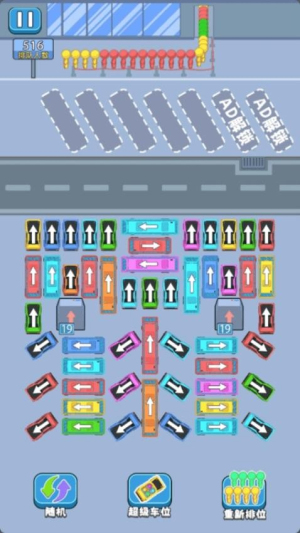 黃金停車位 v1.0.0 安卓版 2