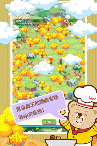 奇萌泰迪Wonteddy微世界最新版 v0.0.16 安卓版 1
