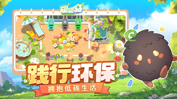碳碳島最新版 v0.2 安卓版 0