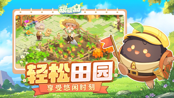 碳碳島最新版 v0.2 安卓版 2