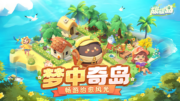 碳碳島最新版 v0.2 安卓版 1