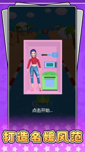 超級(jí)名媛美妝 v2.0.1 安卓版 0