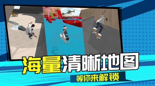3D滑輪大作戰(zhàn)最新版 v1.0.0 安卓版 1