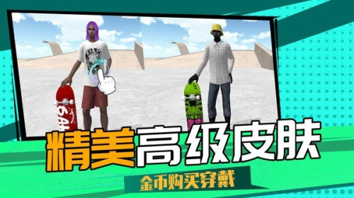 3D滑輪大作戰(zhàn)最新版 v1.0.0 安卓版 0