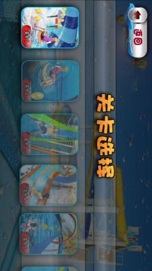 水上游樂場安卓版 v1.0 手機版 2