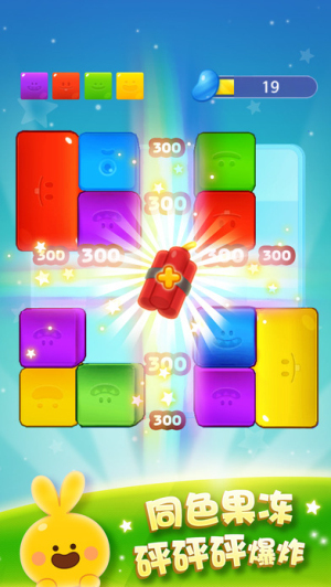 果凍彈彈消2 v1.0.2 安卓版 2