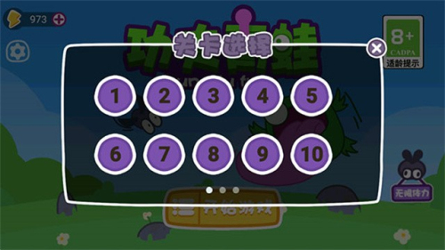 功夫蛙 v1.0 安卓版 0
