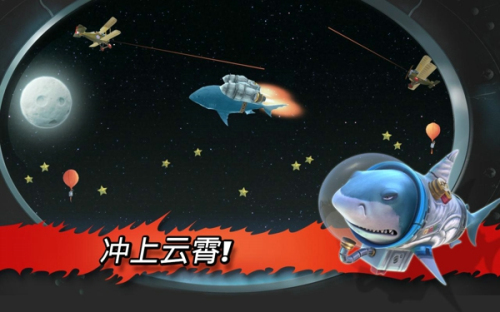 Hungry Shark v6.7.0 安卓版 1