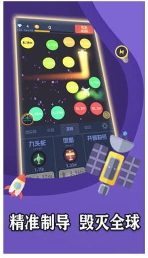 魔性打飛機(jī)最新版 v1.0.4 安卓版 0