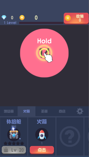 魔性打飛機(jī)最新版 v1.0.4 安卓版 1
