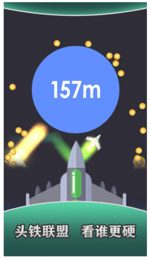魔性打飛機(jī)最新版 v1.0.4 安卓版 2