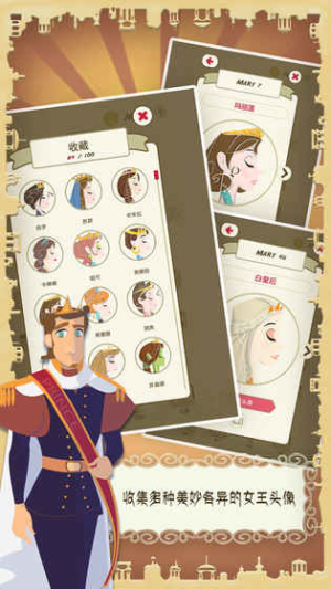 瑪麗十世君 v1.12 安卓版 0