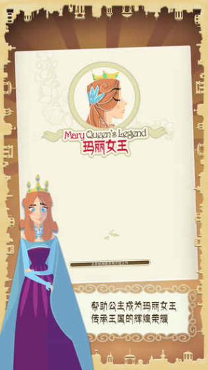 瑪麗十世君 v1.12 安卓版 1