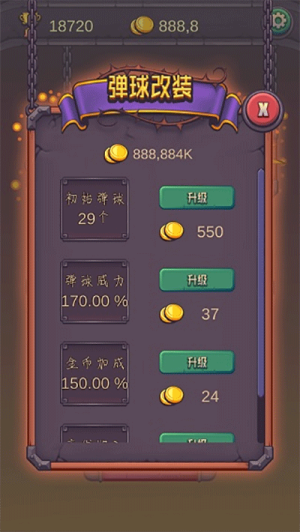彈球高手 v1.0.0 安卓版 1